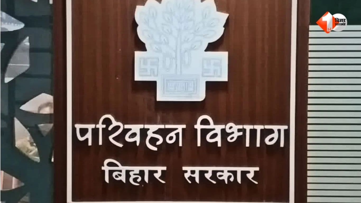 डीटीओ पोस्टिंग, परिवहन विभाग,Bihar Transport Department, Bihar DTO Transfer, District Transport Officer Bihar, Motor Vehicle Inspector Promotion, Bihar Administrative Service, DTO Posting, Bihar Trans