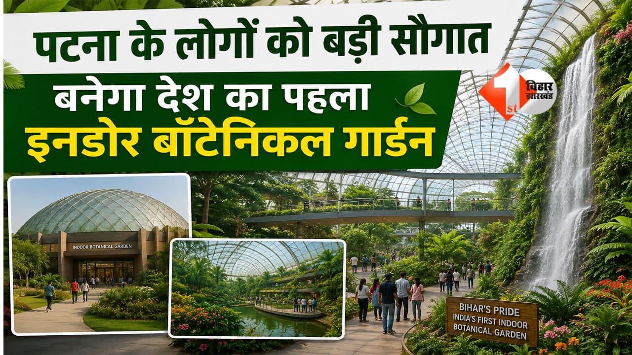 Patna News