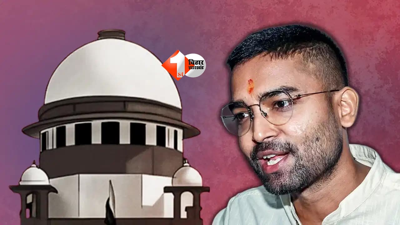 Bihar News : दीपक प्रकाश की मंत्री पद पर नियुक्ति पर सुप्रीम कोर्ट सख्त, सम्राट सरकार से मांगा जवाब; मंत्री बोले - कोर्ट का फैसला स्वीकार होगा