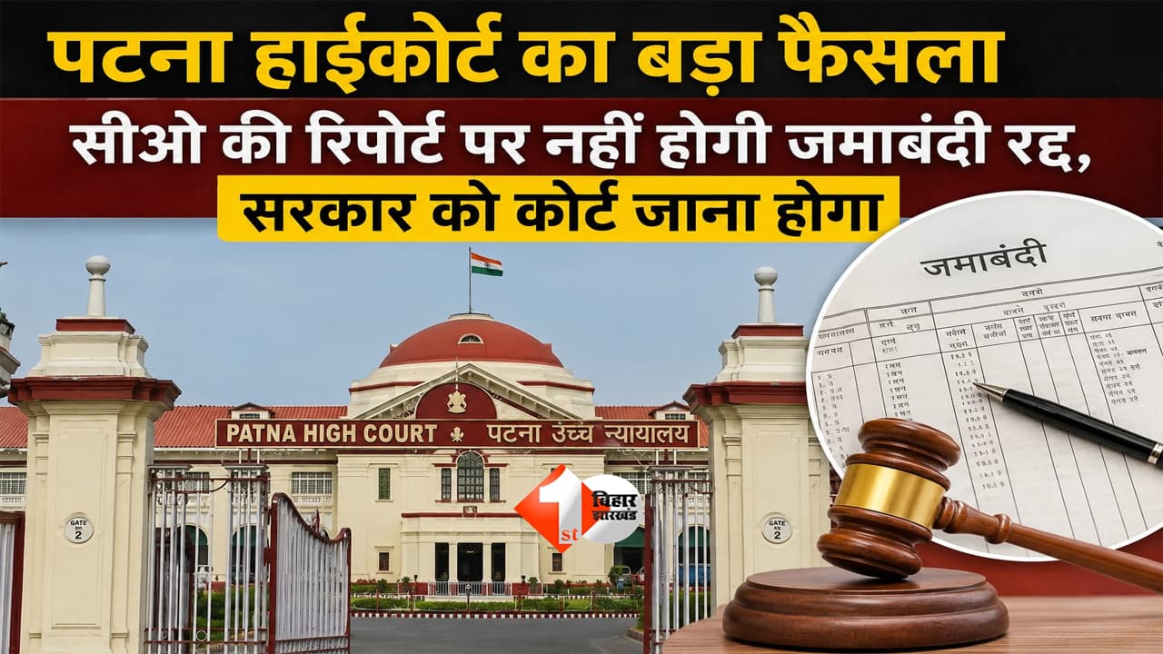 बिहार