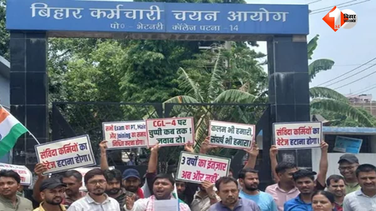 BSSC कार्यालय पर अभ्यर्थियों का हंगामा, गेट पर जड़ा ताला; जल्द रिजल्ट जारी करने की मांग