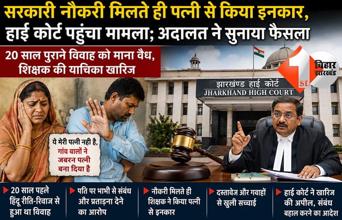 बिहार न्यूज