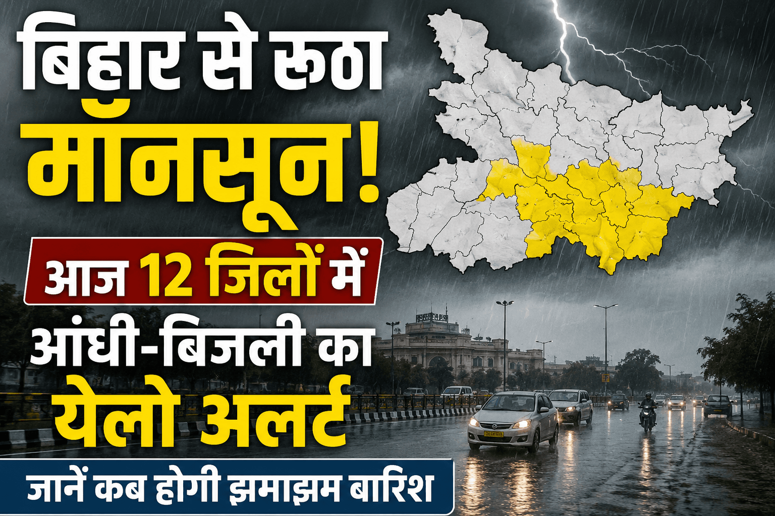 Bihar news