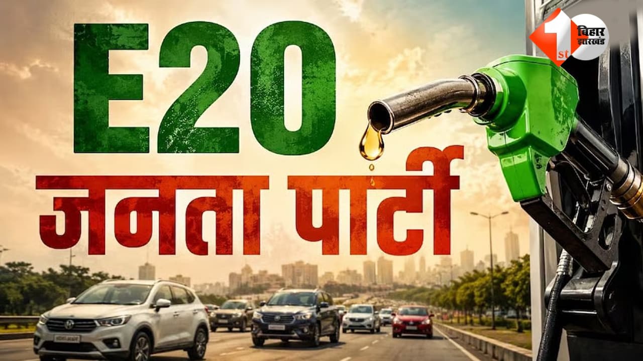 E20 Janta Party