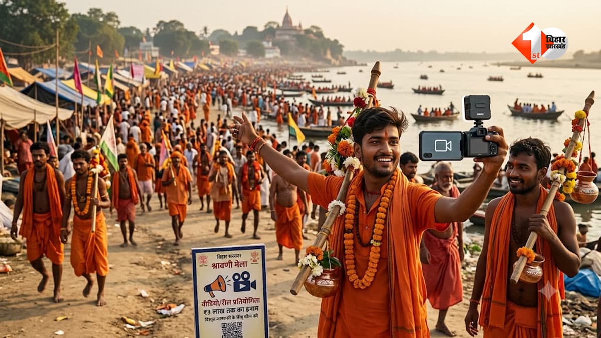 रील बनाइए, 3 लाख रुपये तक का इनाम पाइए: कंटेंट क्रिएटर्स के लिए बिहार सरकार का बड़ा ऐलान