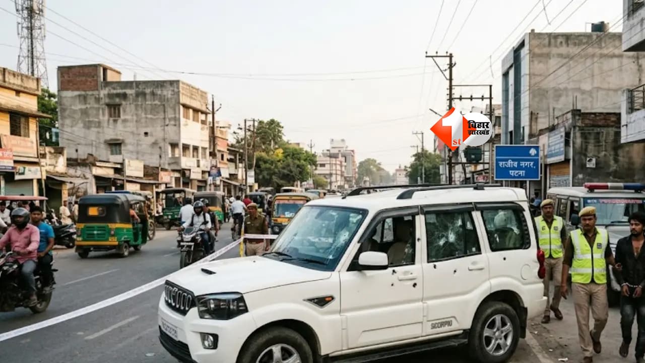 Patna Car Firing