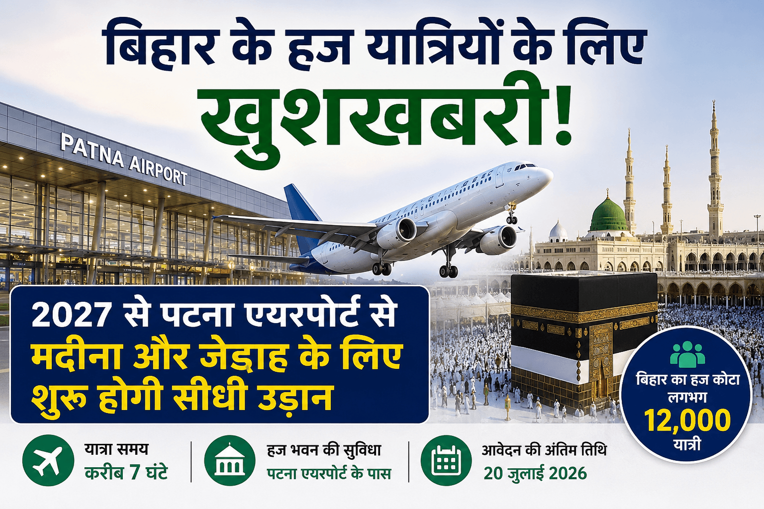 Bihar news