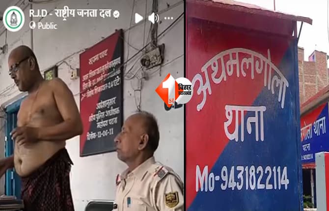 बिहार न्यूज