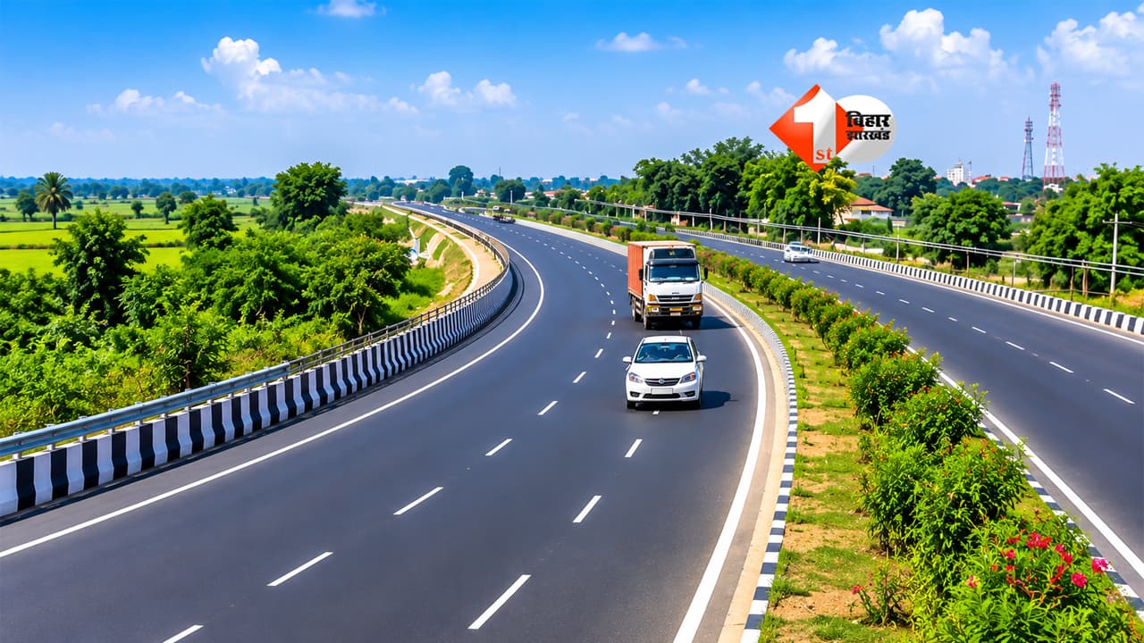Bihar New National Highway : बिहार को मिली बड़ी सौगात! इस जिले में बनेगा नया नेशनल हाईवे, इन शहरों की बदल जाएगी किस्मत