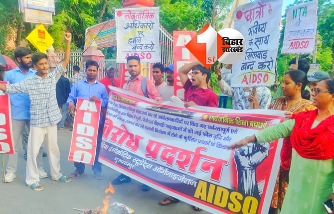 बिहार न्यूज