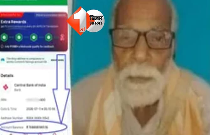 बिहार न्यूज