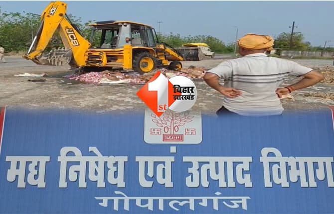 बिहार न्यूज