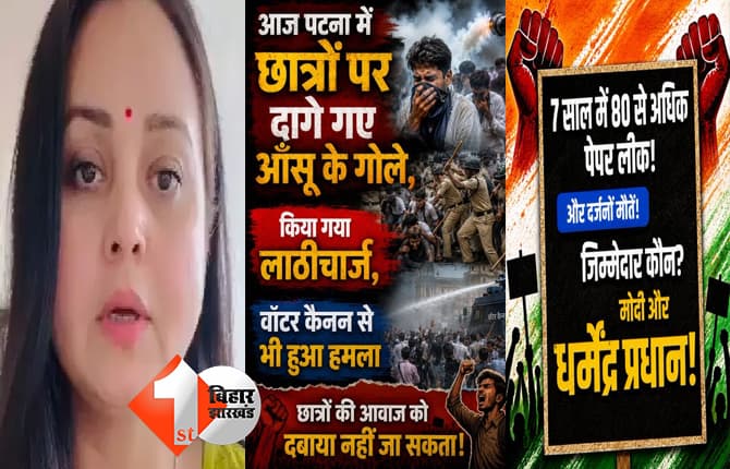 बिहार न्यूज