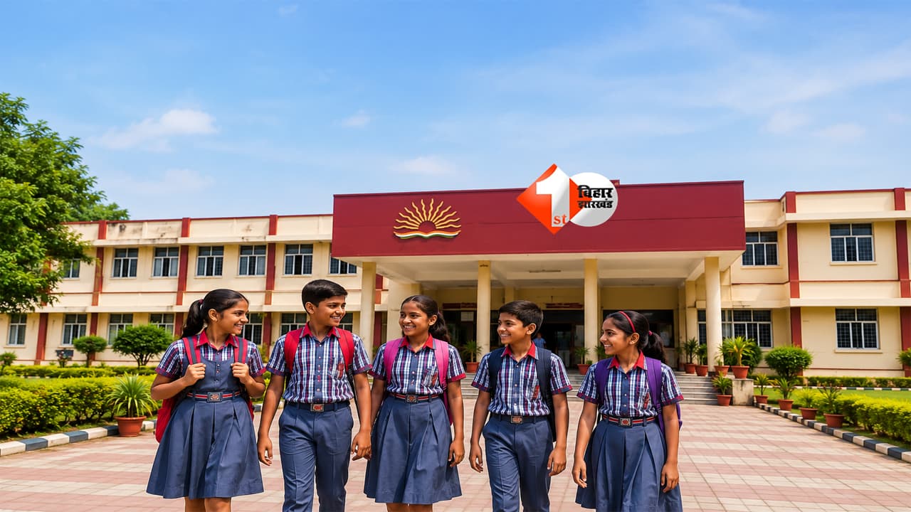 Bihar News: बिहार के 18 जिलों में खुलेंगे नए केंद्रीय विद्यालय, छात्रों की हुई बल्ले-बल्ले; स्मार्ट क्लास और बाल वाटिका की मिलेगी सुविधा
