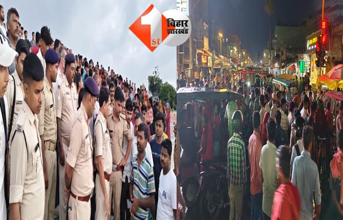 बिहार न्यूज
