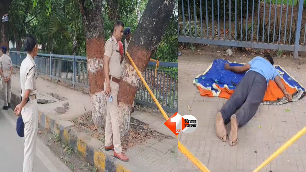 Bihar News : पटना के सबसे सुरक्षित इलाके में मिला युवक का शव! अनंत सिंह के आवास के पास सुबह-सुबह मचा हड़कंप, जांच में जुटी पुलिस