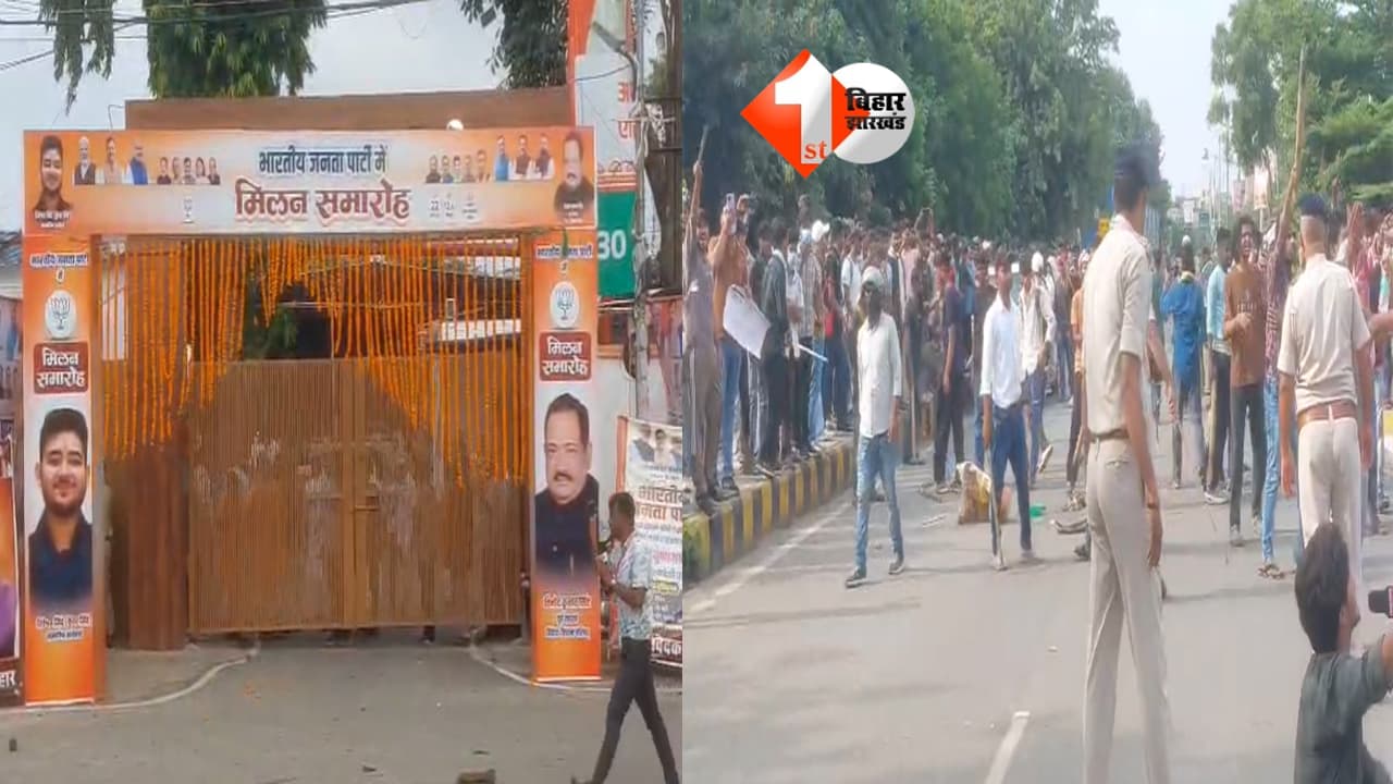 Bihar News