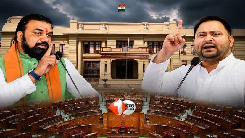 Bihar Assembly : NEET पेपर लीक से लेकर अनुपूरक बजट तक... बिहार विधानसभा में आज होगा हाईवोल्टेज घमासान!