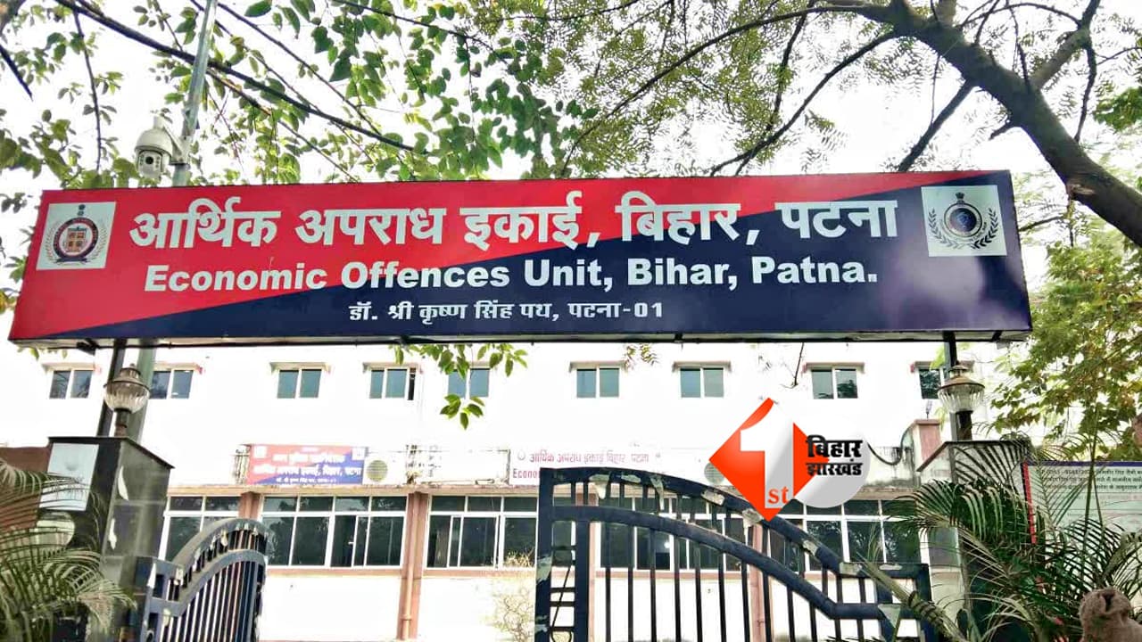 Bihar News : भ्रष्ट एक्साइज इंस्पेक्टर के 5 ठिकानों पर EOU की छापेमारी, आय से 2.36 Cr अधिक संपत्ति अर्जित करने के केस में चल रही रेड....