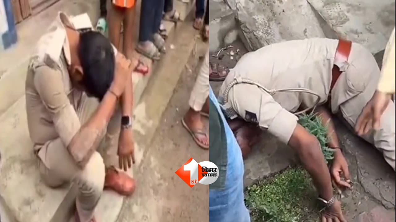 Bihar Liquor Ban : पटना में वर्दी हुई शर्मसार! नशे में धुत पुलिसकर्मी का वीडियो वायरल, कोर्ट तक पहुंचा मामला