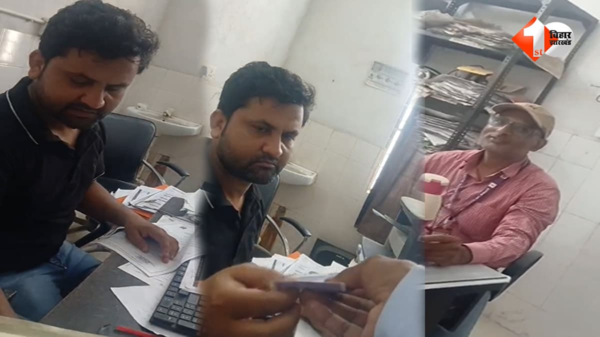 "100 में नहीं होगा, 200 दो..." जन्म प्रमाण पत्र के नाम पर ‘रेट फिक्स’ का आरोप, PHC का वीडियो वायरल