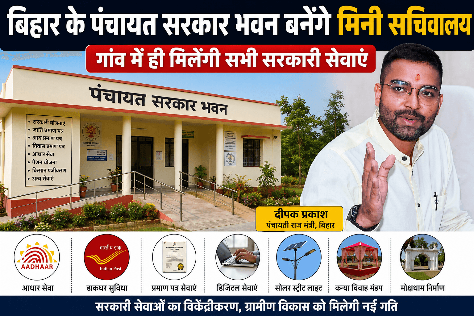 Bihar news