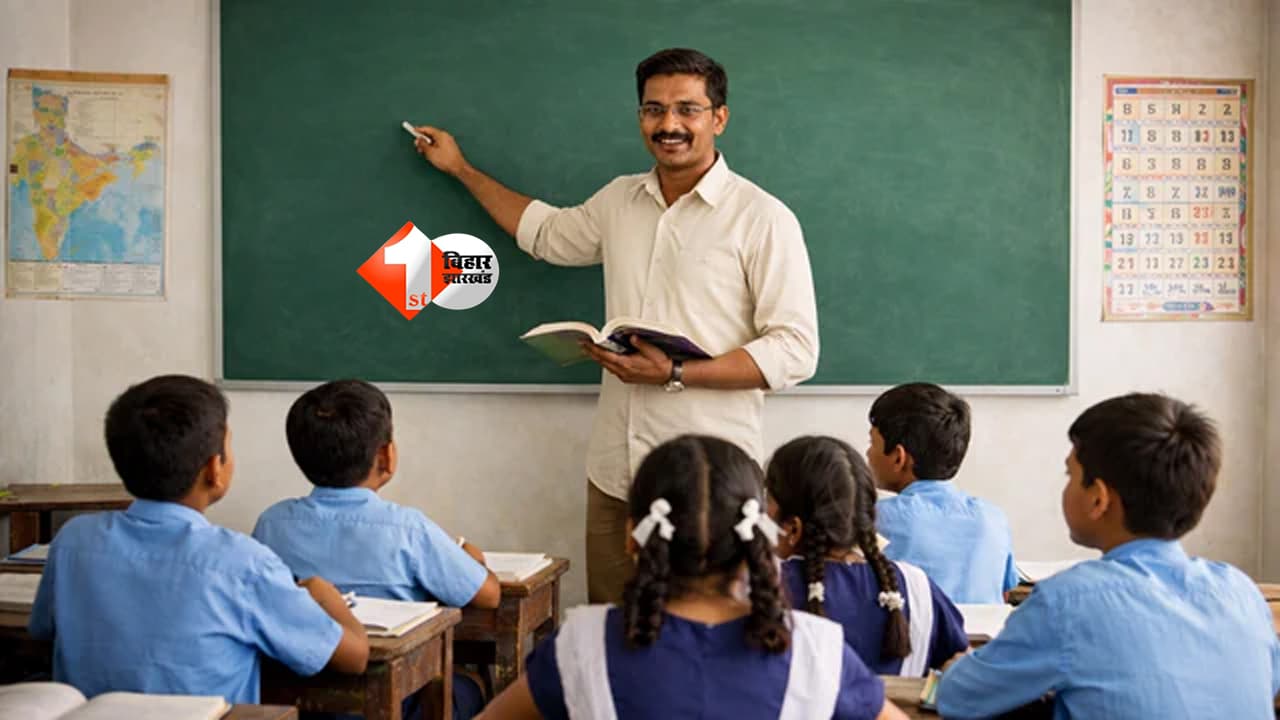 Bihar Teacher Transfer : बिहार के लाखों शिक्षकों के लिए बड़ी खुशखबरी! आज से शुरू हुआ ट्रांसफर पोर्टल, TRE-3 शिक्षकों को भी मिला बड़ा फायदा
