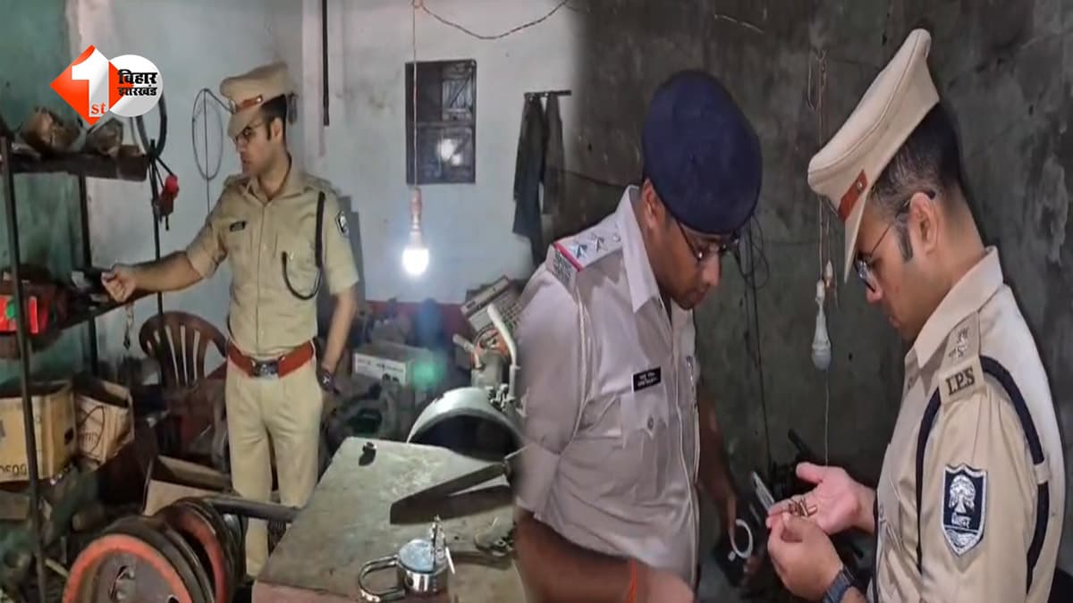 बिहार में मिनी गन फैक्ट्री का भंडाफोड़, 500 से ज्यादा कारतूस बरामद; चार आरोपी गिरफ्तार
