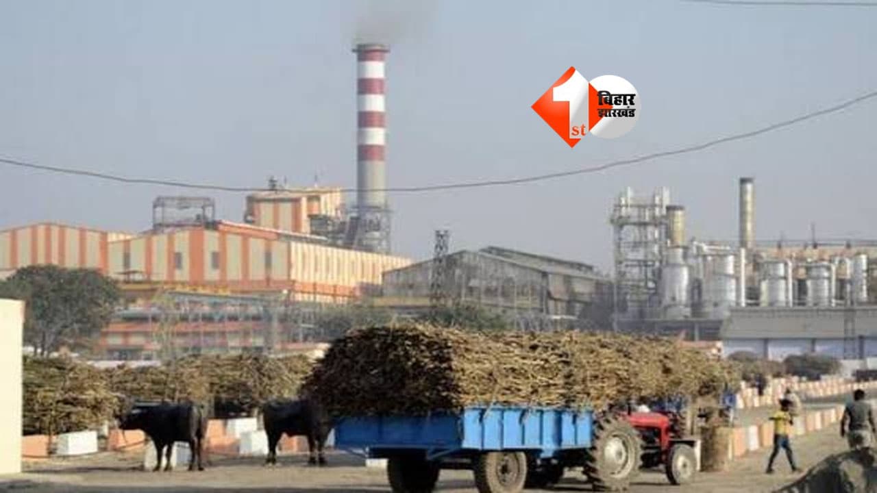 Bihar Sugar Mills