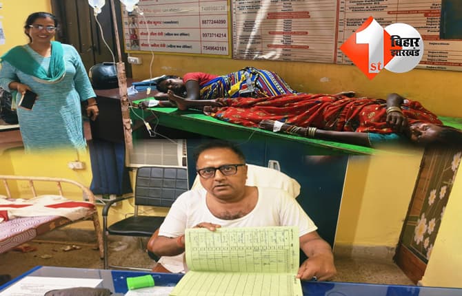 बिहार न्यूज