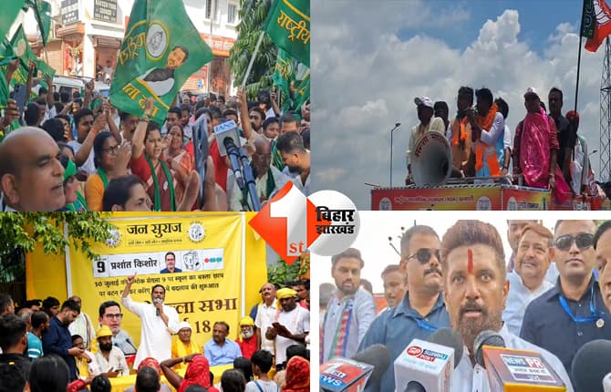 बिहार न्यूज