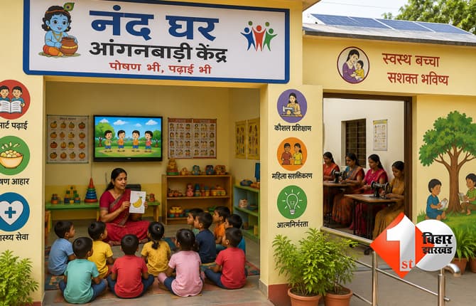 बिहार न्यूज