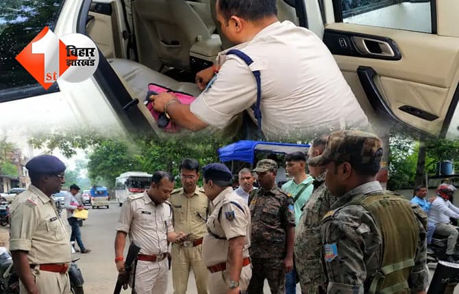 बिहार न्यूज