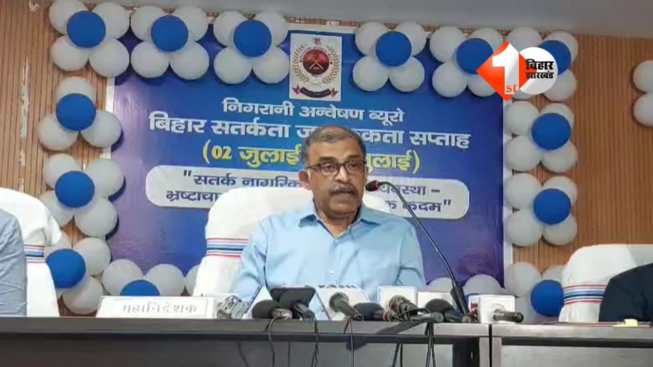 Bihar Vigilance Bureau