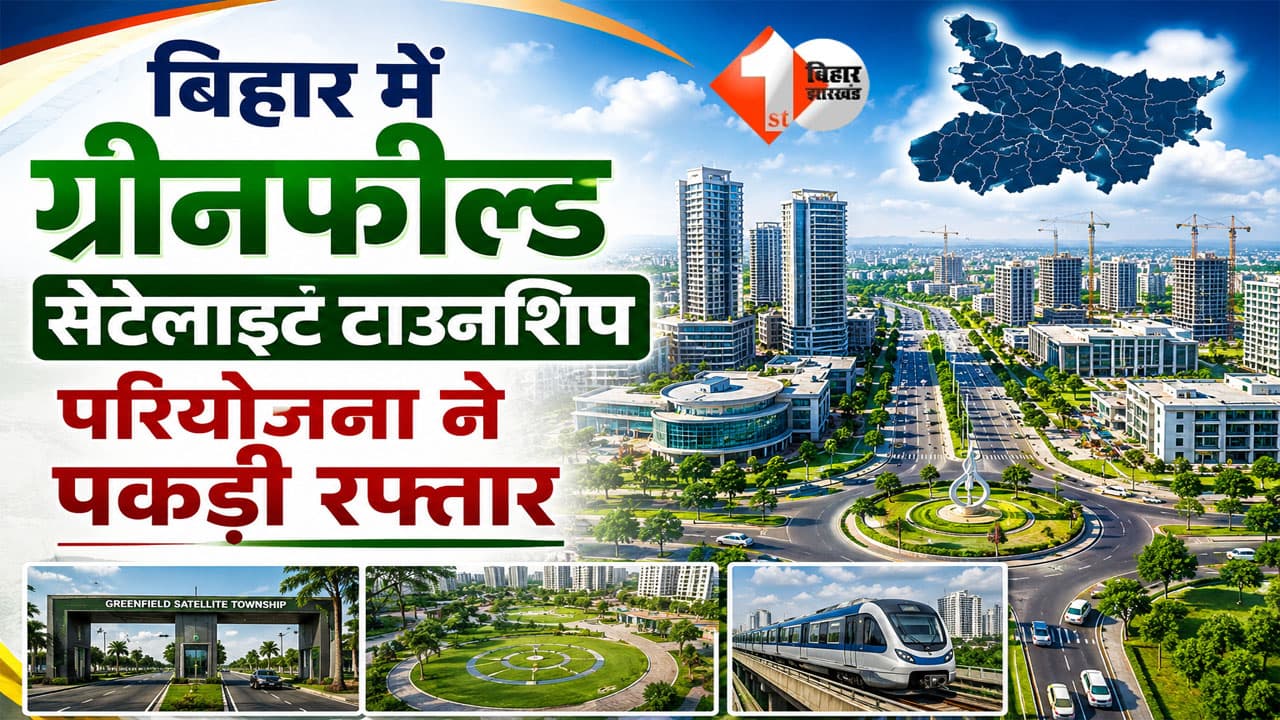 Bihar Satellite Township