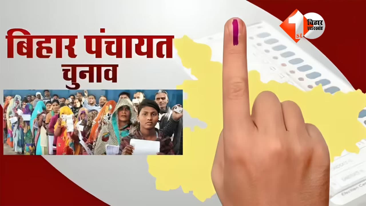 Bihar Panchayat Election 2026