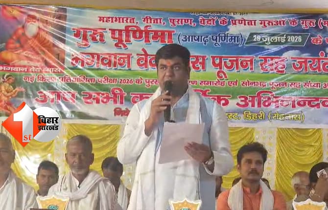बिहार न्यूज