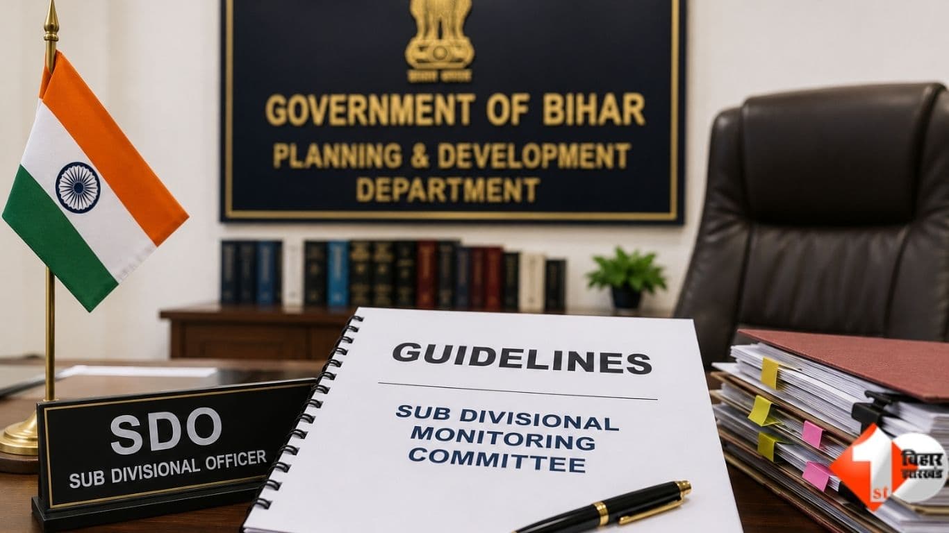 Bihar News, Bihar Government, Planning and Development Department, Sub Divisional Monitoring Committee, Bihar MLA, SDO Bihar, Dr N Vijayalakshmi, Bihar Guideline, Bihar Monitoring Committee, Bihar Adm