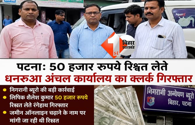 बिहार न्यूज