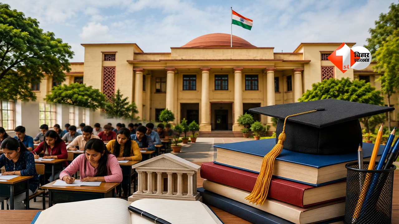 Bihar University : बिहार में उच्च शिक्षा का सबसे बड़ा बदलाव! 481 सरकारी कॉलेजों पर अब सरकार का सीधा कंट्रोल, मानसून सत्र के विधानसभा में पेश होगा नया कानून