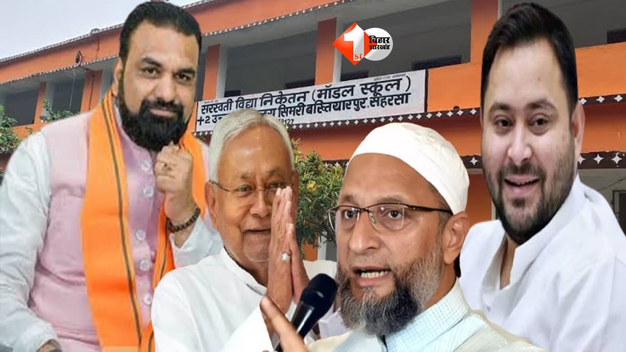 Bihar Politics