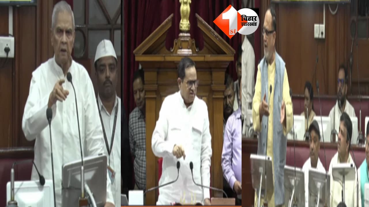 Bihar Assembly