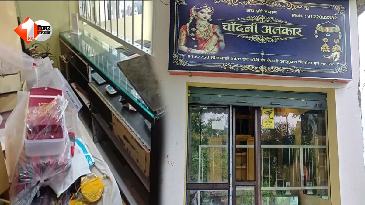 पटना में थाने के पास बड़ी डकैती, 10 हथियारबंद बदमाशों ने दंपती को बनाया बंधक; 77 लाख की लूट के बाद हुए फरार