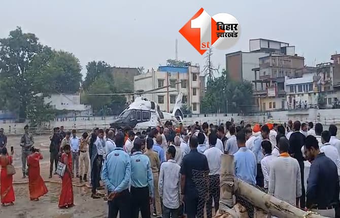 बिहार न्यूज
