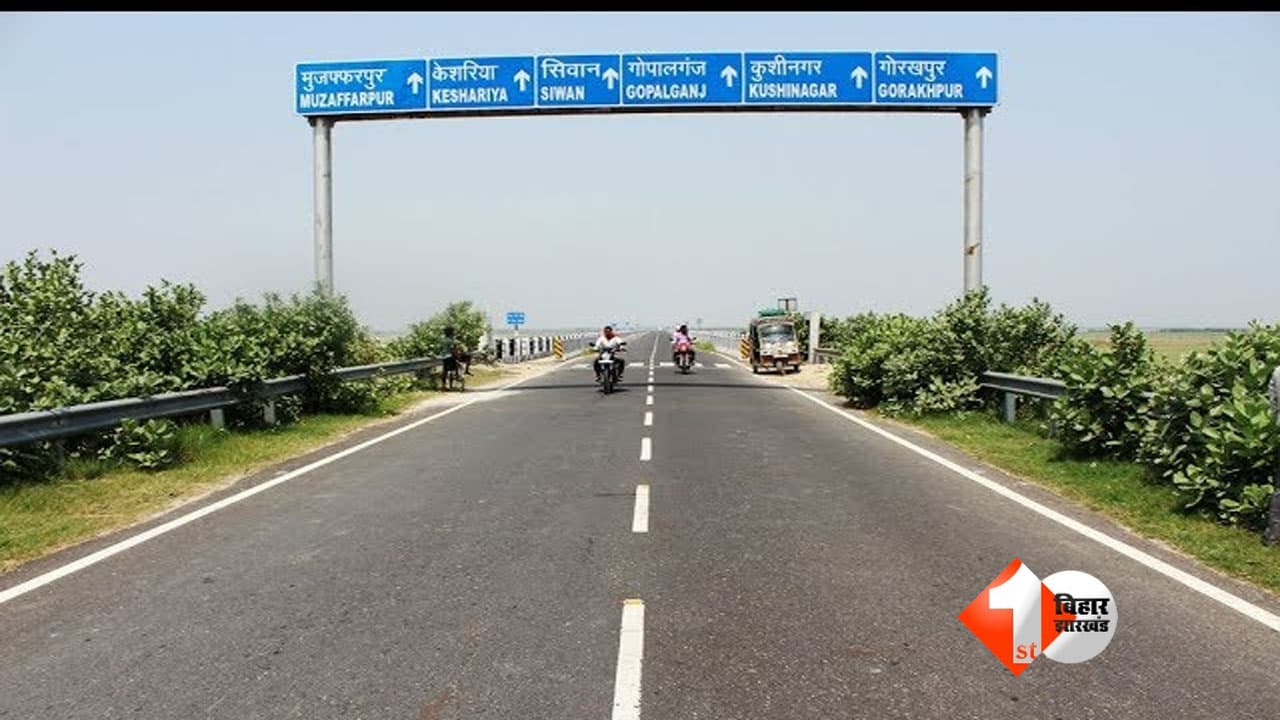 Bihar News