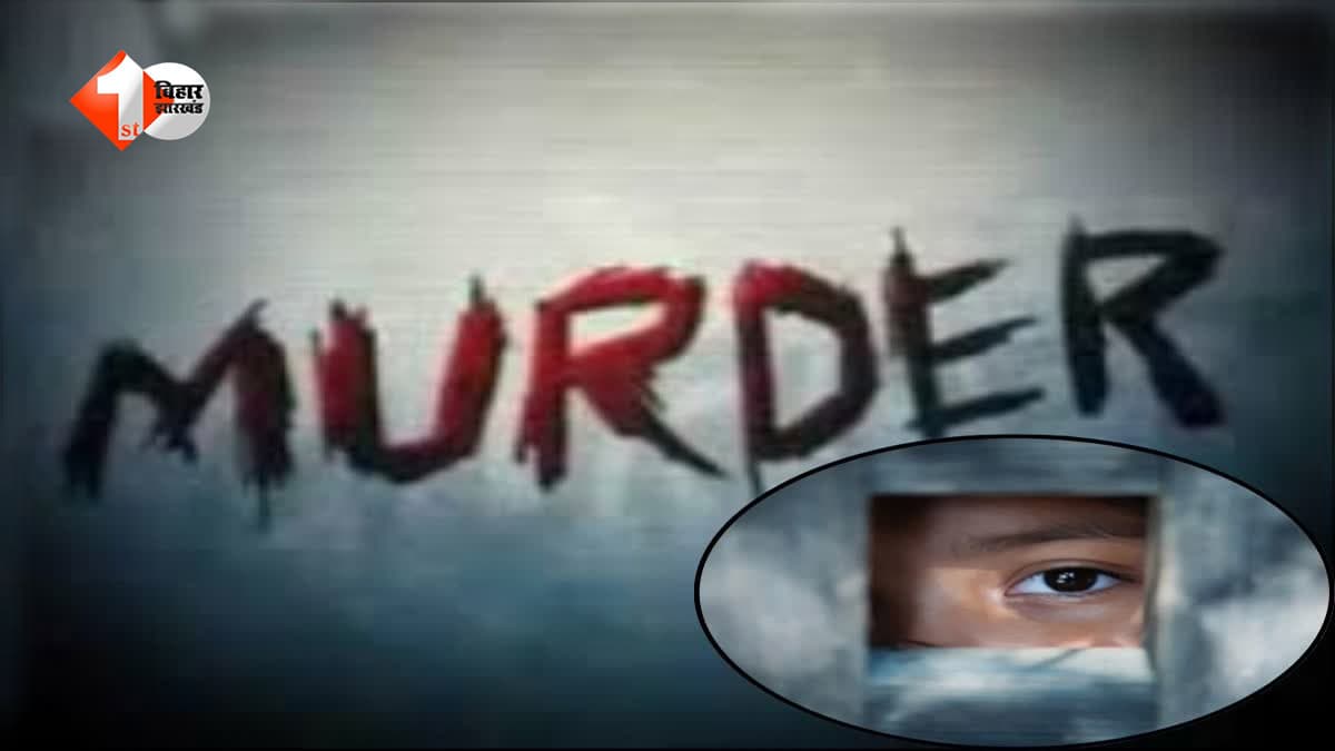 जिस प्यार के लिए चुनी नई जिंदगी, वही बना मौत की वजह? बेतिया में युवक की गला रेतकर हत्या