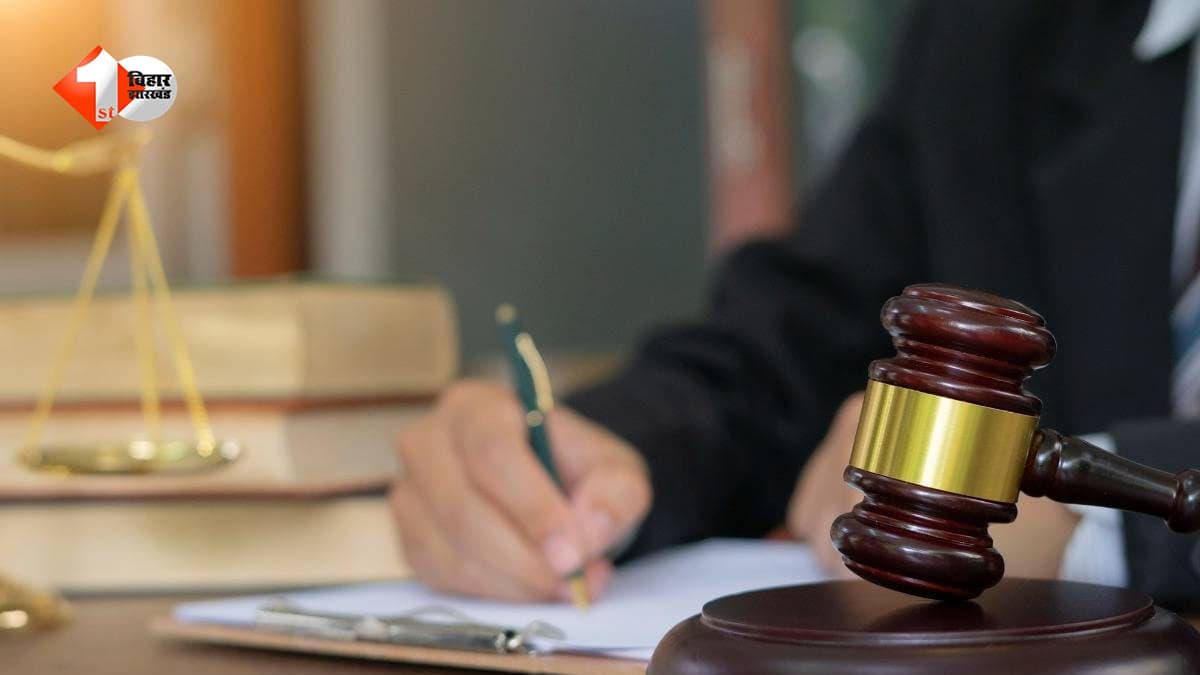 बिहार में नाबालिग से दुष्कर्म के बाद हत्या मामले में आया बड़ा फैसला, दोषी को सुनाई गई फांसी की सजा