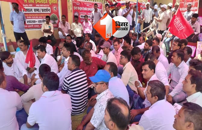 बिहार न्यूज