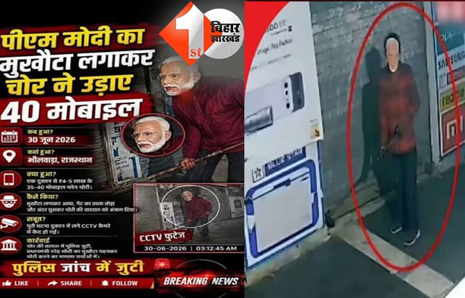 राजस्थान न्यूज