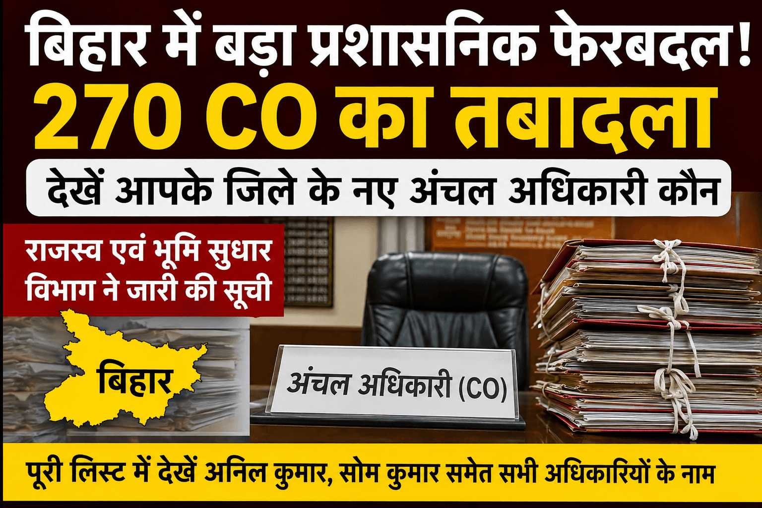 Bihar news